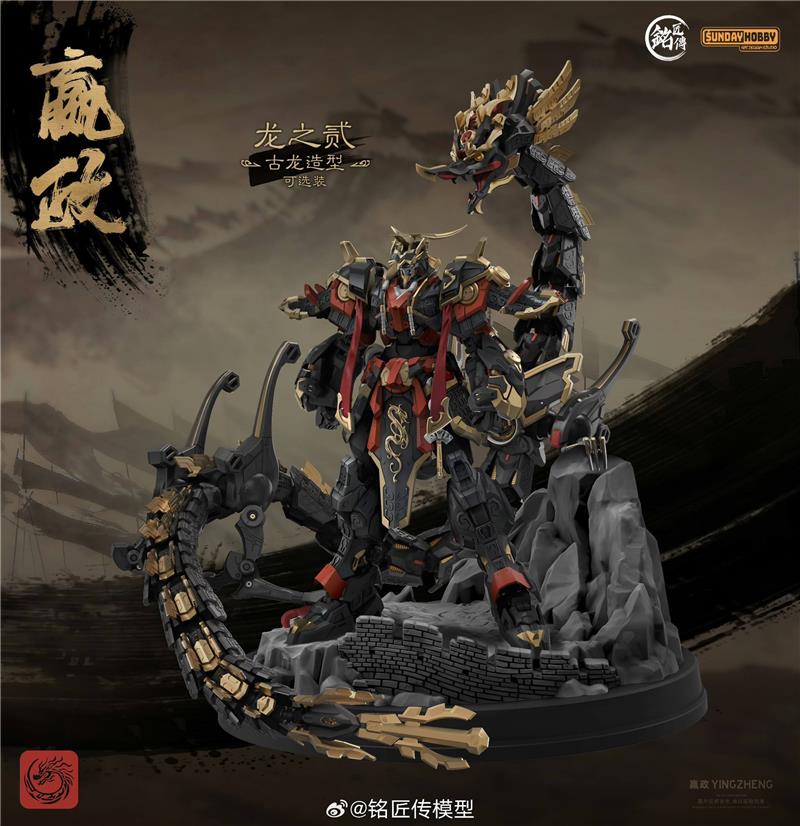 MJZ STUDIO X SUNDAY HOBBY - SHI HUANGDI YING ZHENG