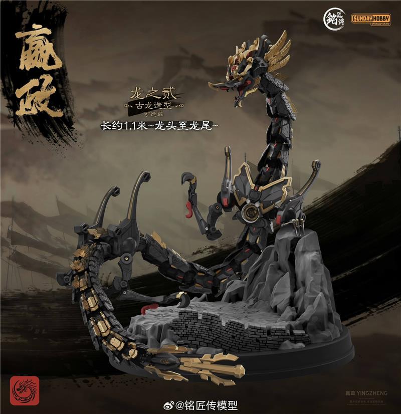 MJZ STUDIO X SUNDAY HOBBY - SHI HUANGDI YING ZHENG