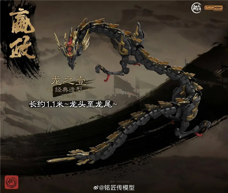 MJZ STUDIO X SUNDAY HOBBY - SHI HUANGDI YING ZHENG