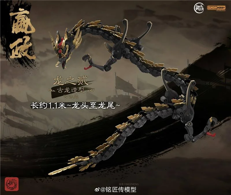 MJZ STUDIO X SUNDAY HOBBY - SHI HUANGDI YING ZHENG