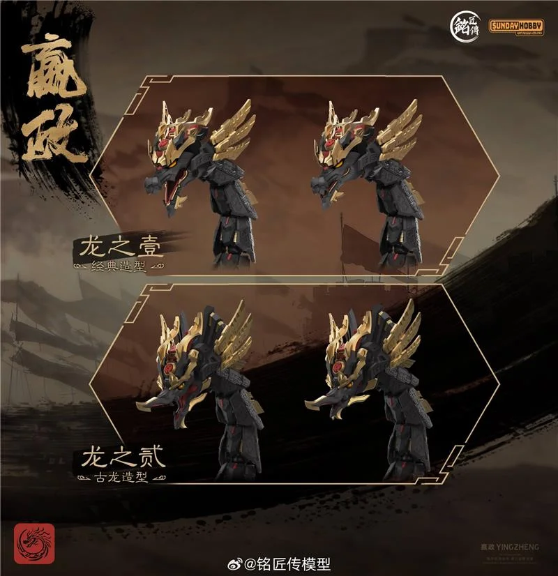 MJZ STUDIO X SUNDAY HOBBY - SHI HUANGDI YING ZHENG