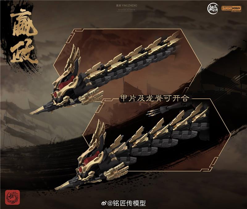 MJZ STUDIO X SUNDAY HOBBY - SHI HUANGDI YING ZHENG