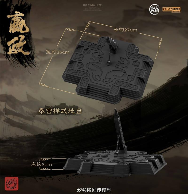 MJZ STUDIO X SUNDAY HOBBY - SHI HUANGDI YING ZHENG