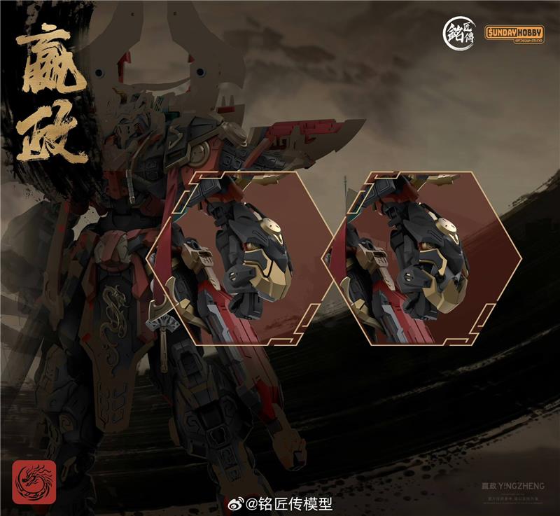 MJZ STUDIO X SUNDAY HOBBY - SHI HUANGDI YING ZHENG