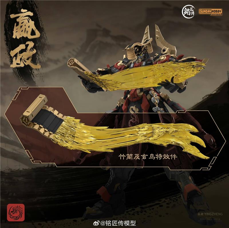 MJZ STUDIO X SUNDAY HOBBY - SHI HUANGDI YING ZHENG