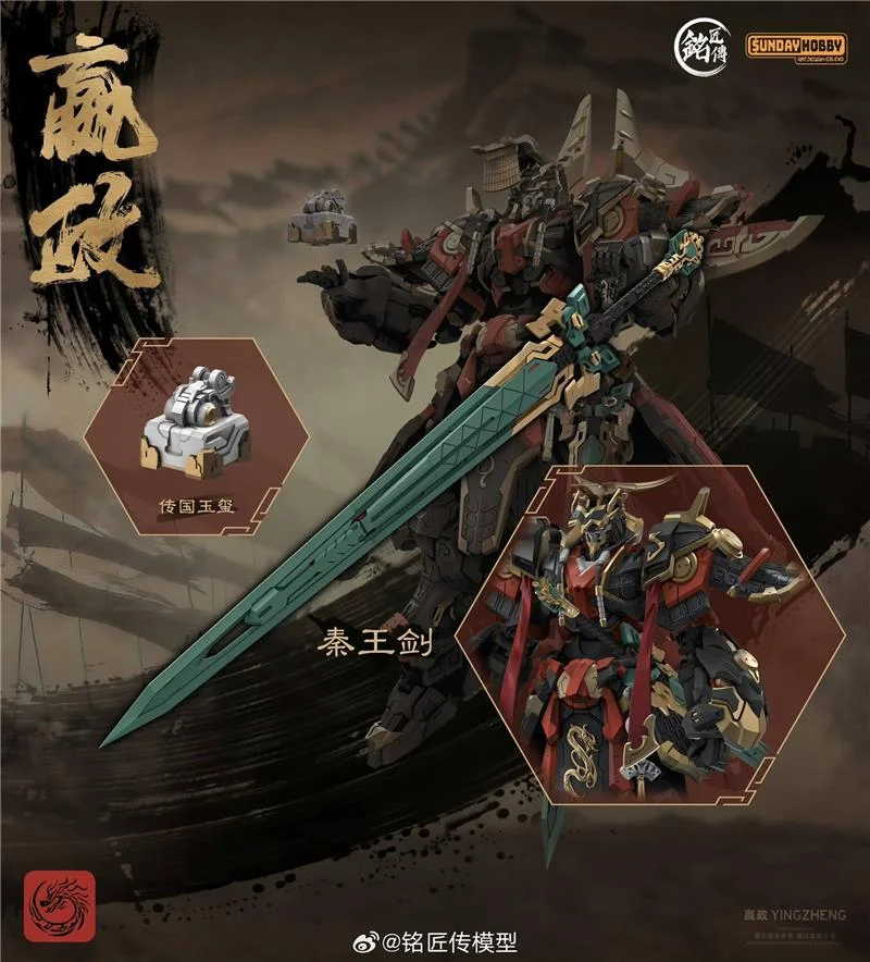 MJZ STUDIO X SUNDAY HOBBY - SHI HUANGDI YING ZHENG