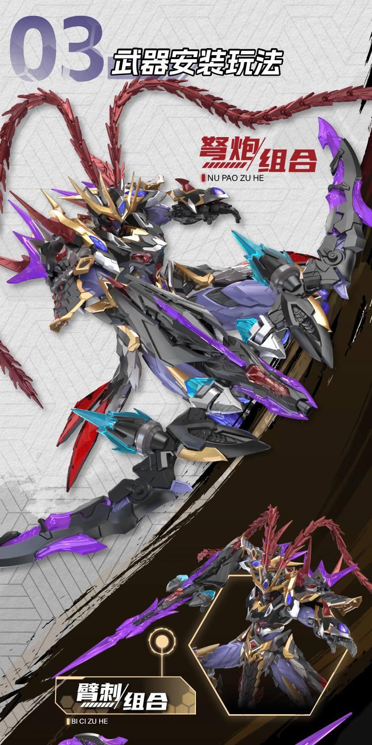 LEGEND OF STAR GENERAL - LU BU