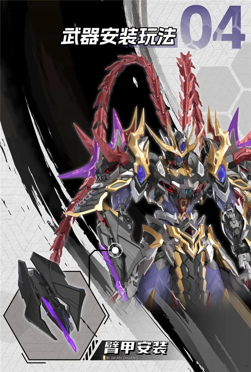 LEGEND OF STAR GENERAL - LU BU