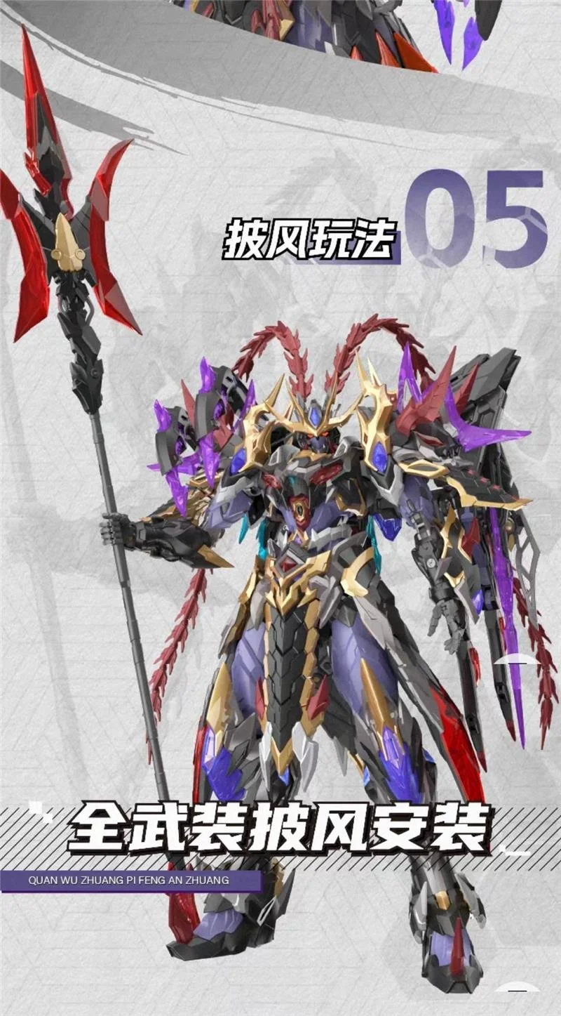 LEGEND OF STAR GENERAL - LU BU