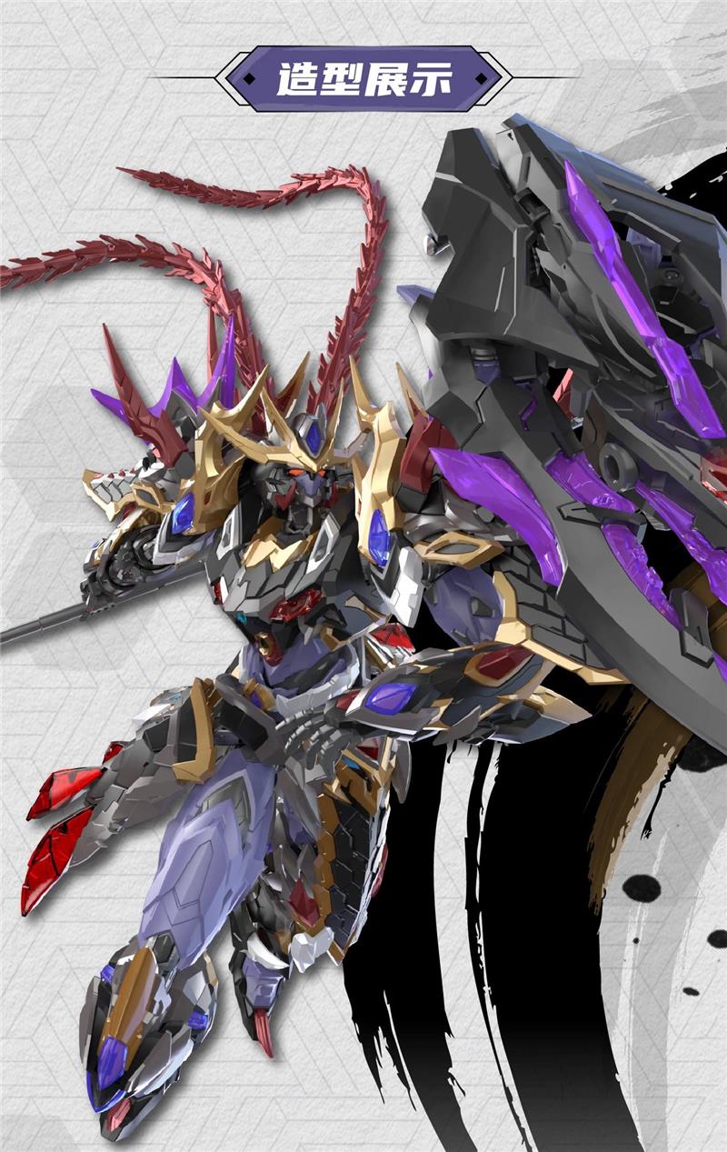 LEGEND OF STAR GENERAL - LU BU