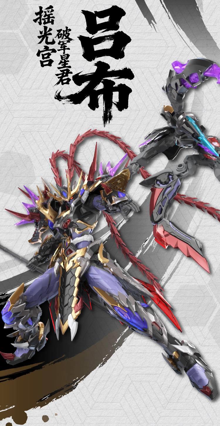 LEGEND OF STAR GENERAL - LU BU