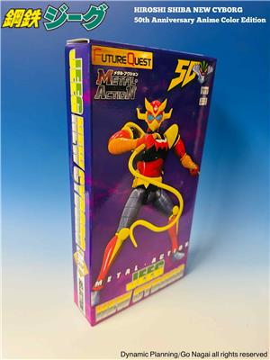 mt selection meta action hiroshi shiba new cyborg kotetsu jeeg