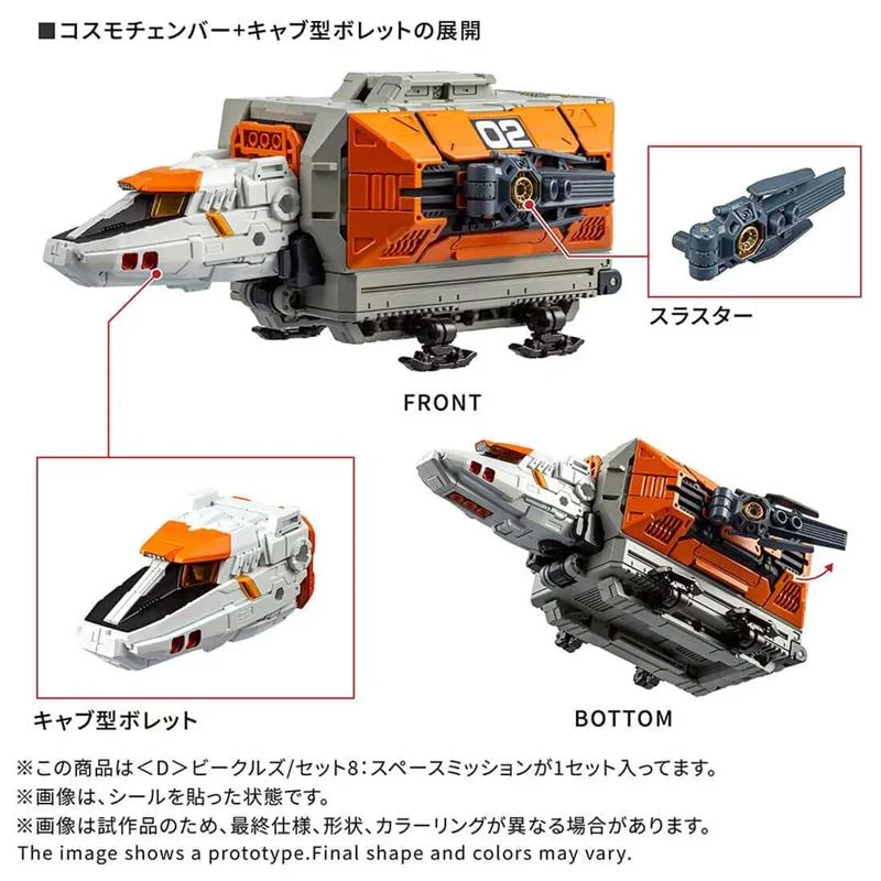 DIACLONE - VEHICLES SET 8 SPACE MISSION
