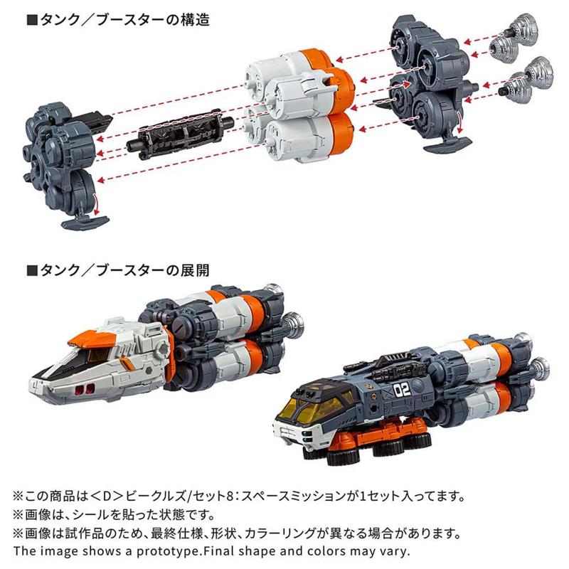 DIACLONE - VEHICLES SET 8 SPACE MISSION
