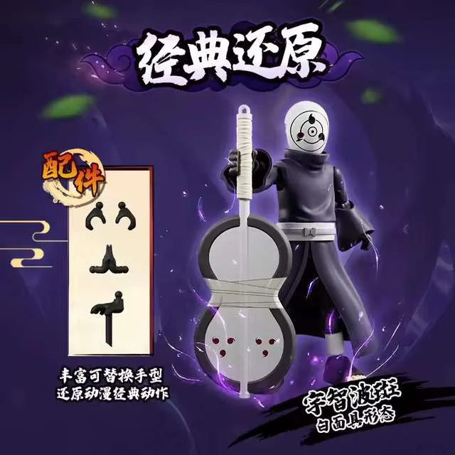 NARUTO WAR BEGINS GALAXY VERSION 04 BLIND BOX (9)