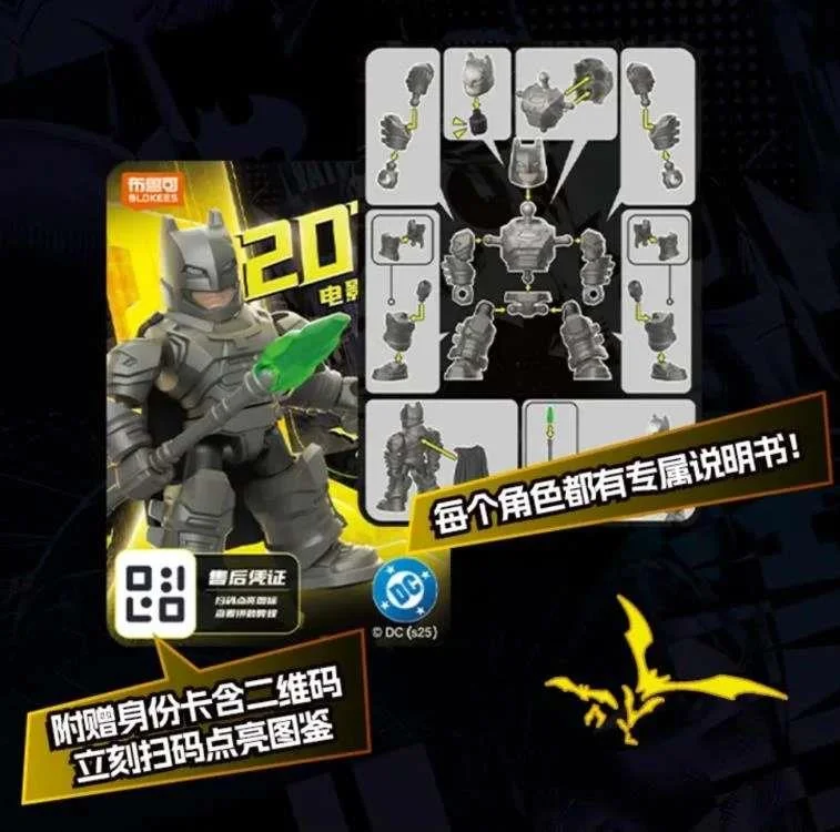 DC HERO BATMAN DEFENDER VERSION BLIND BOX (12)