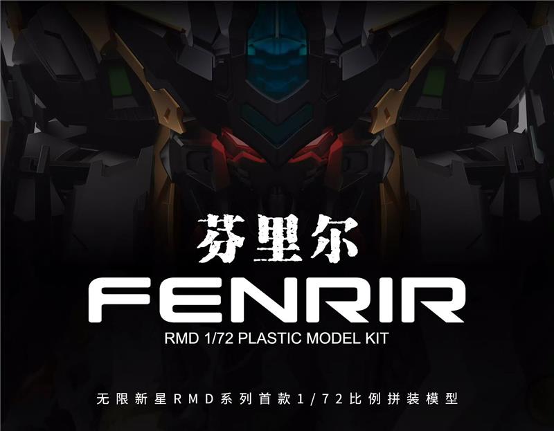 1/72 RMD FENRIR