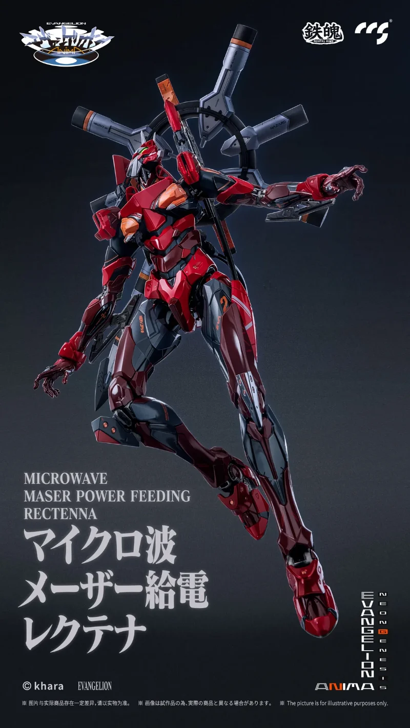 CCS TOYS - EVANGELION EVA UNIT 02