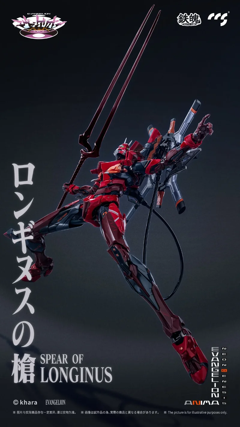 CCS TOYS - EVANGELION EVA UNIT 02