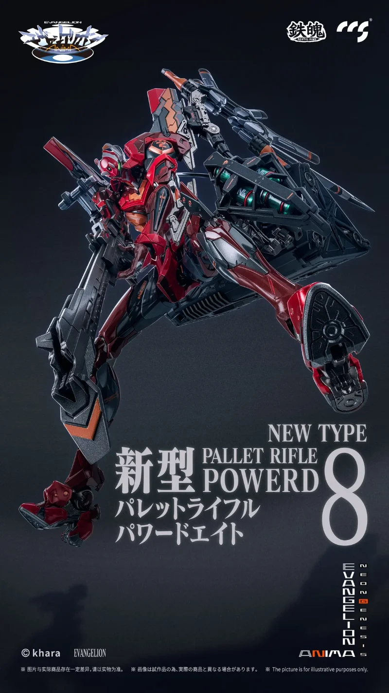 CCS TOYS - EVANGELION EVA UNIT 02