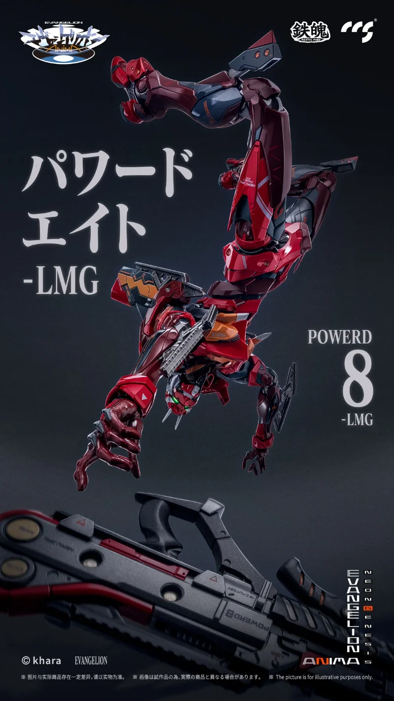 CCS TOYS - EVANGELION EVA UNIT 02