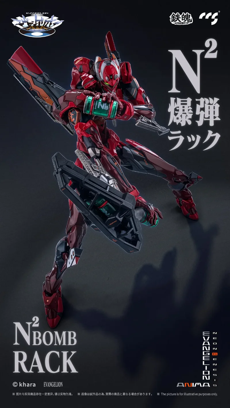 CCS TOYS - EVANGELION EVA UNIT 02