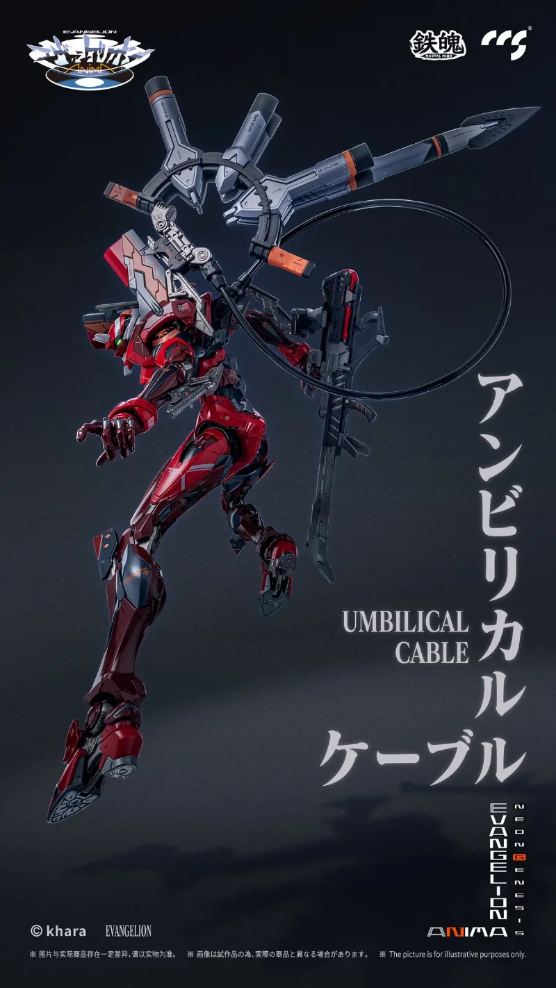 CCS TOYS - EVANGELION EVA UNIT 02