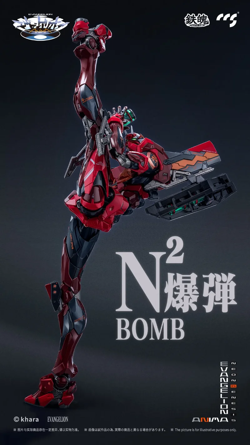 CCS TOYS - EVANGELION EVA UNIT 02