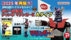 fewture-plex-–-popy-store-display-jumbo-machineder-mazinger-z