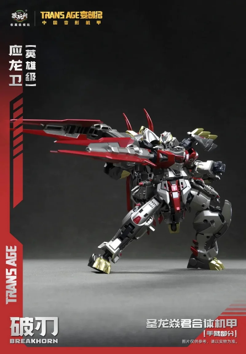 TRANS AGE TA-HYL004 HERO CLASS BREAKHORN