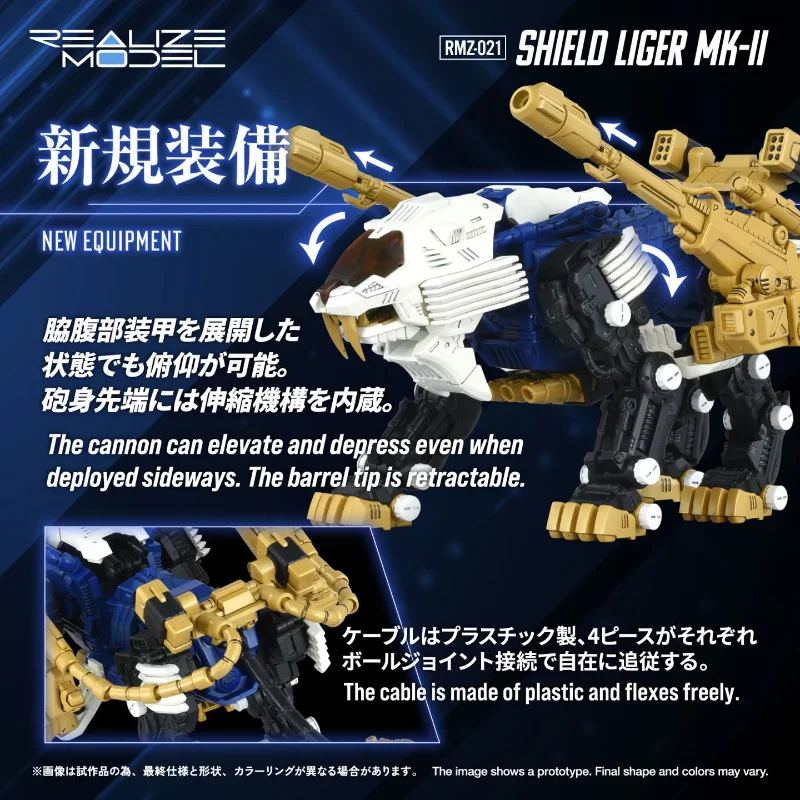 1/100 ZOIDS RMZ-021 SHIELD LIGER MK-2 MODEL KIT
