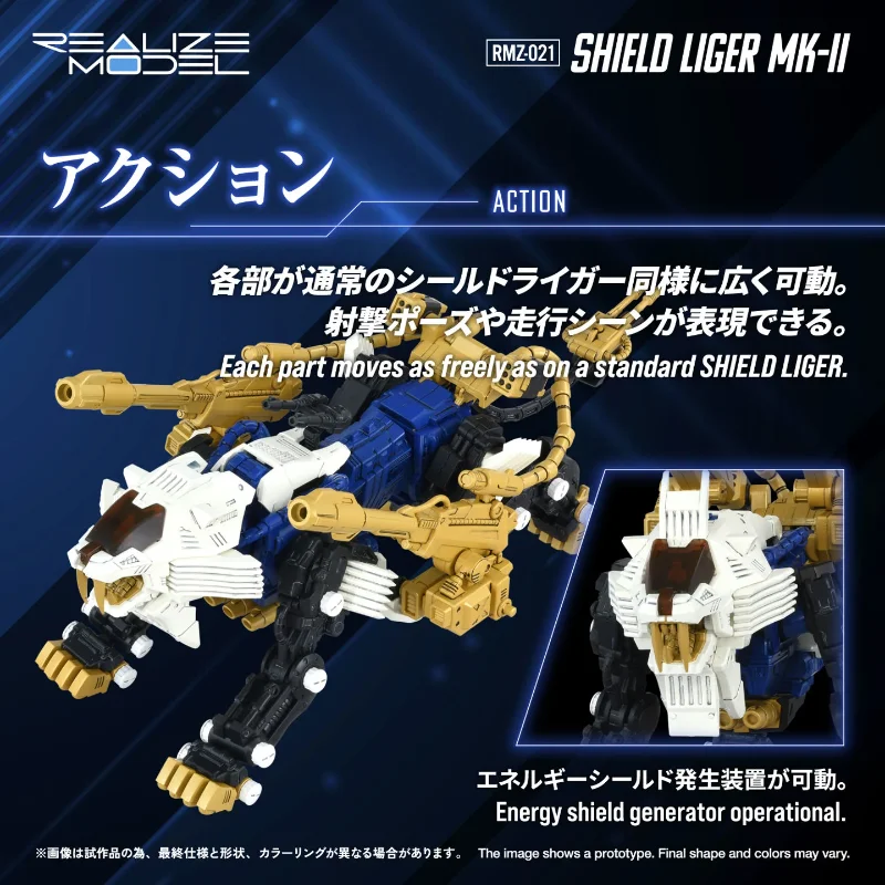 1/100 ZOIDS RMZ-021 SHIELD LIGER MK-2 MODEL KIT