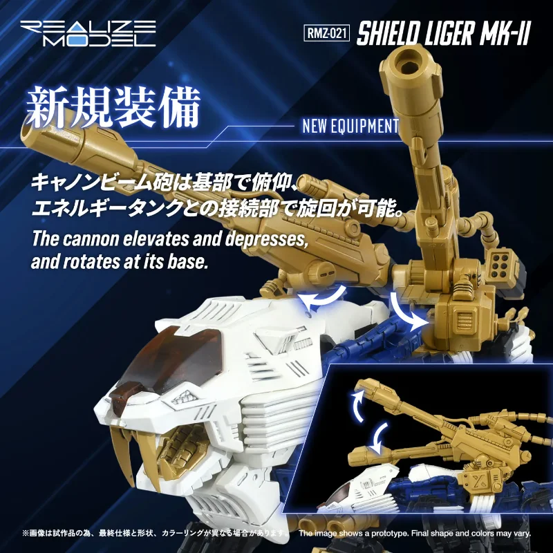 1/100 ZOIDS RMZ-021 SHIELD LIGER MK-2 MODEL KIT