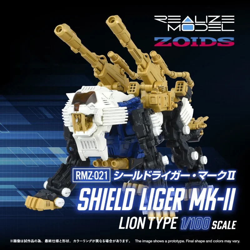 1/100 ZOIDS RMZ-021 SHIELD LIGER MK-2 MODEL KIT