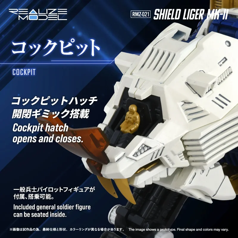 1/100 ZOIDS RMZ-021 SHIELD LIGER MK-2 MODEL KIT