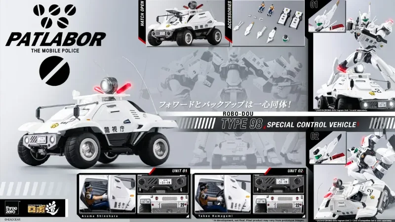 MOBILE POLICE PATLABOR ROBO-DOU TYPE 98 SPECIAL CONTROL VEHICLE
