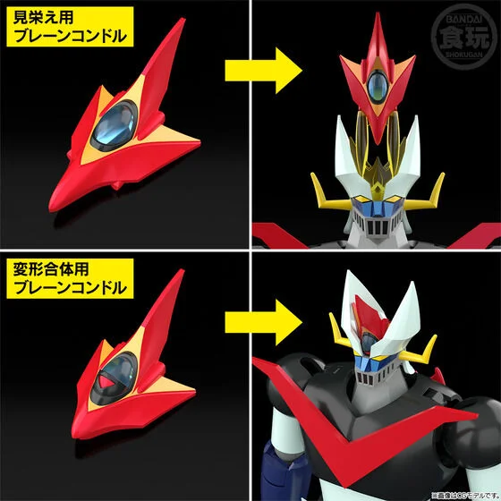SMP - GREAT MAZINGER: FIRE ON! SET