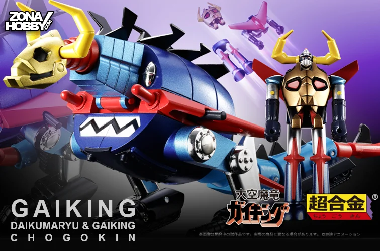 GAIKING DAIKUMARYU & GAIKING CHOGOKIN