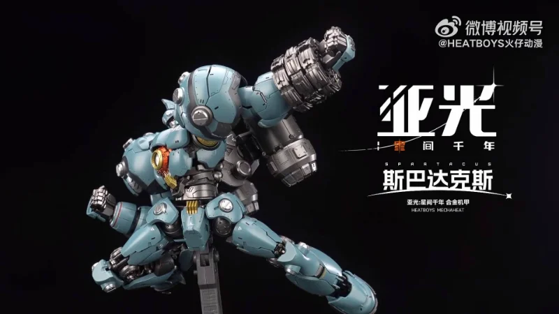 HB0083 STELLAR EXPANSION SPARTACUS