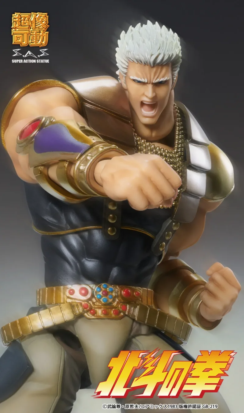 FIST OF THE NORTH STAR RAOH CHOZOKADO RISTAMPA