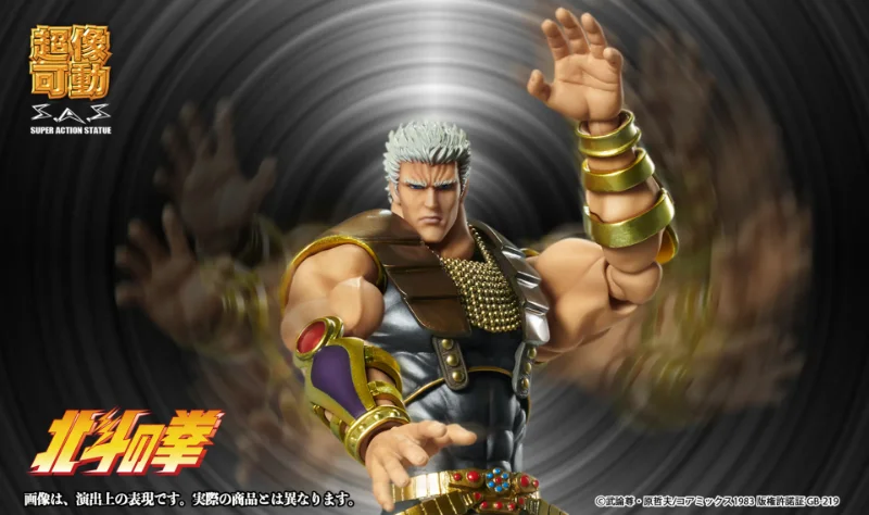 FIST OF THE NORTH STAR RAOH CHOZOKADO RISTAMPA