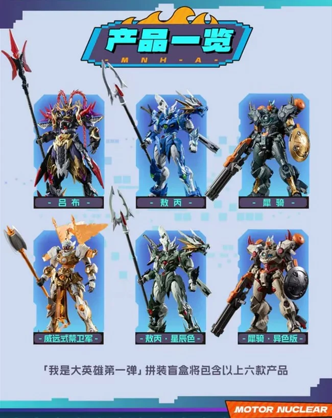 I AM THE HERO MODEL KIT BLIND BOX SET (BOX DA 6)