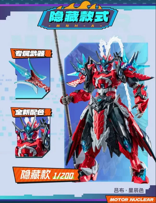 I AM THE HERO MODEL KIT BLIND BOX SET (BOX DA 6)