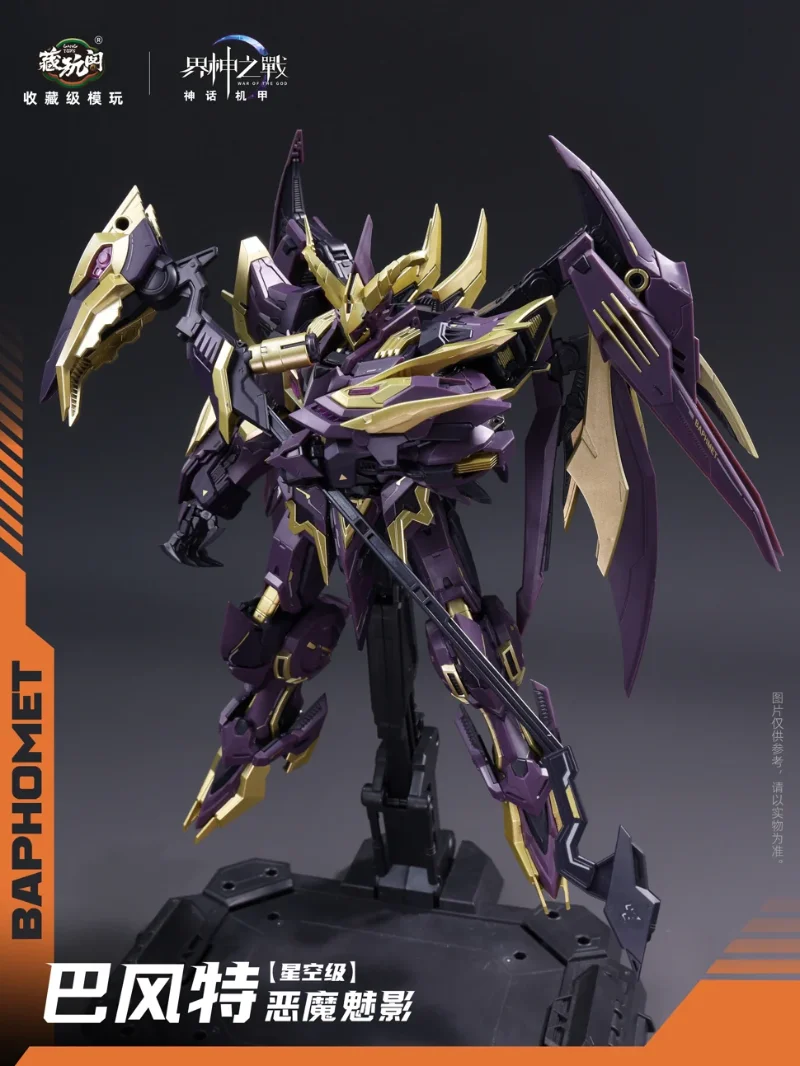 1/100 WAR OF THE GOD - BAPHOMET DEMON PHANTOM DELUXE VERSION