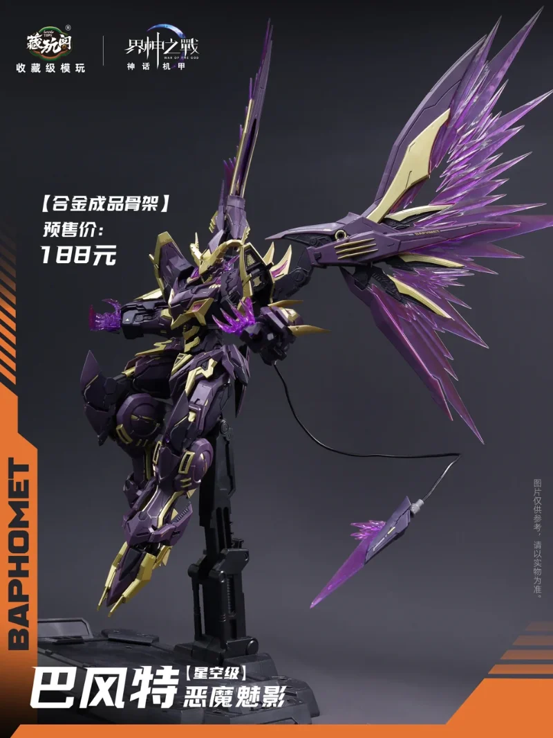 1/100 WAR OF THE GOD - BAPHOMET DEMON PHANTOM DELUXE VERSION