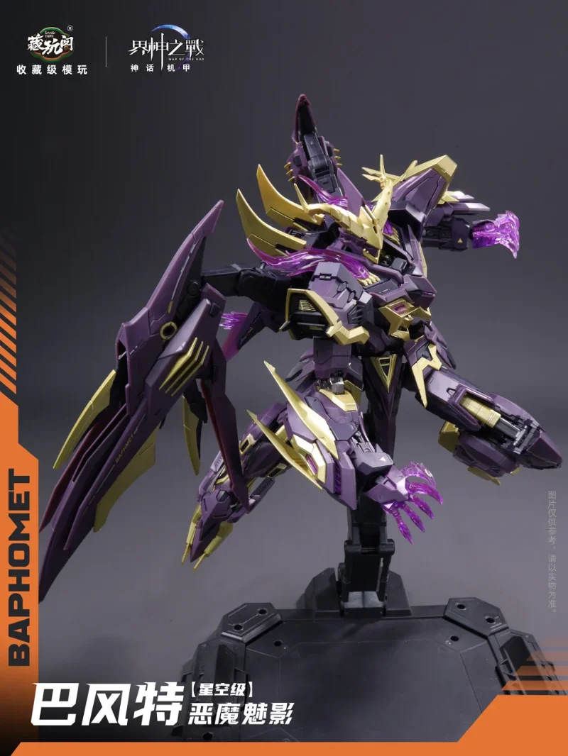 1/100 WAR OF THE GOD - BAPHOMET DEMON PHANTOM DELUXE VERSION