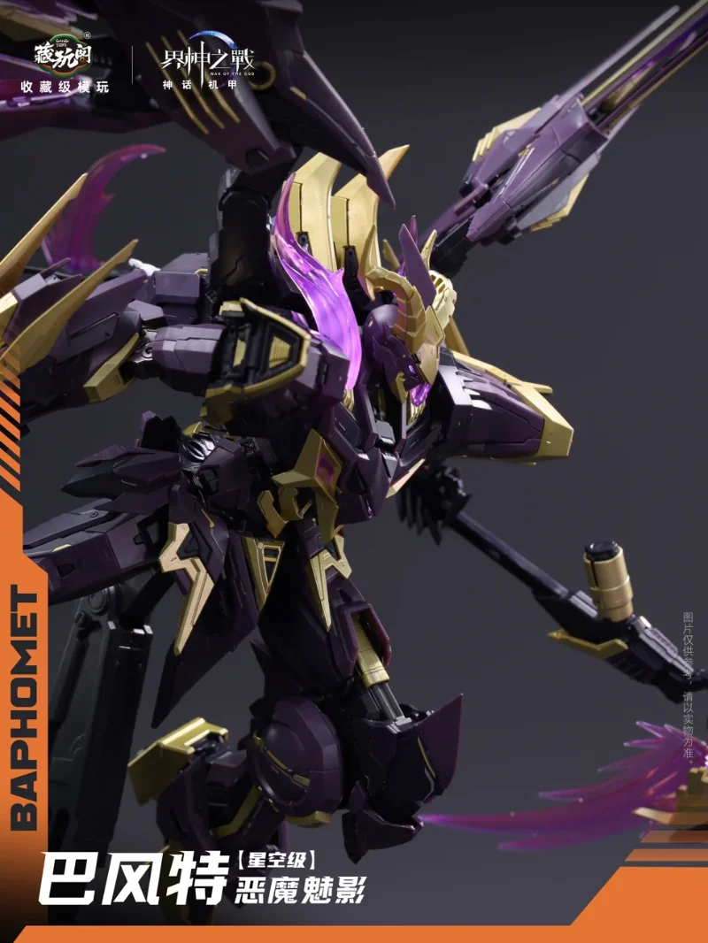 1/100 WAR OF THE GOD - BAPHOMET DEMON PHANTOM DELUXE VERSION