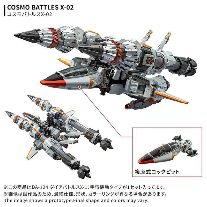 DIACLONE DA-124 DIA-BATTLES X-1 COSMO MANEUVER TYPE
