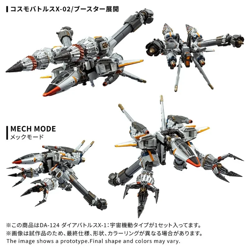 DIACLONE DA-124 DIA-BATTLES X-1 COSMO MANEUVER TYPE