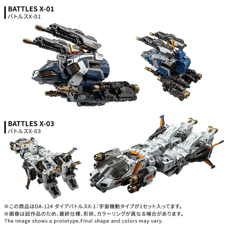 DIACLONE DA-124 DIA-BATTLES X-1 COSMO MANEUVER TYPE